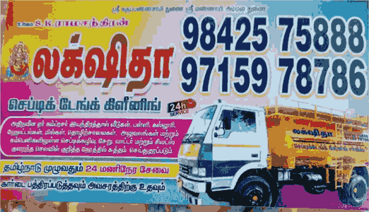 septic-tank-cleaning-in-perambalur